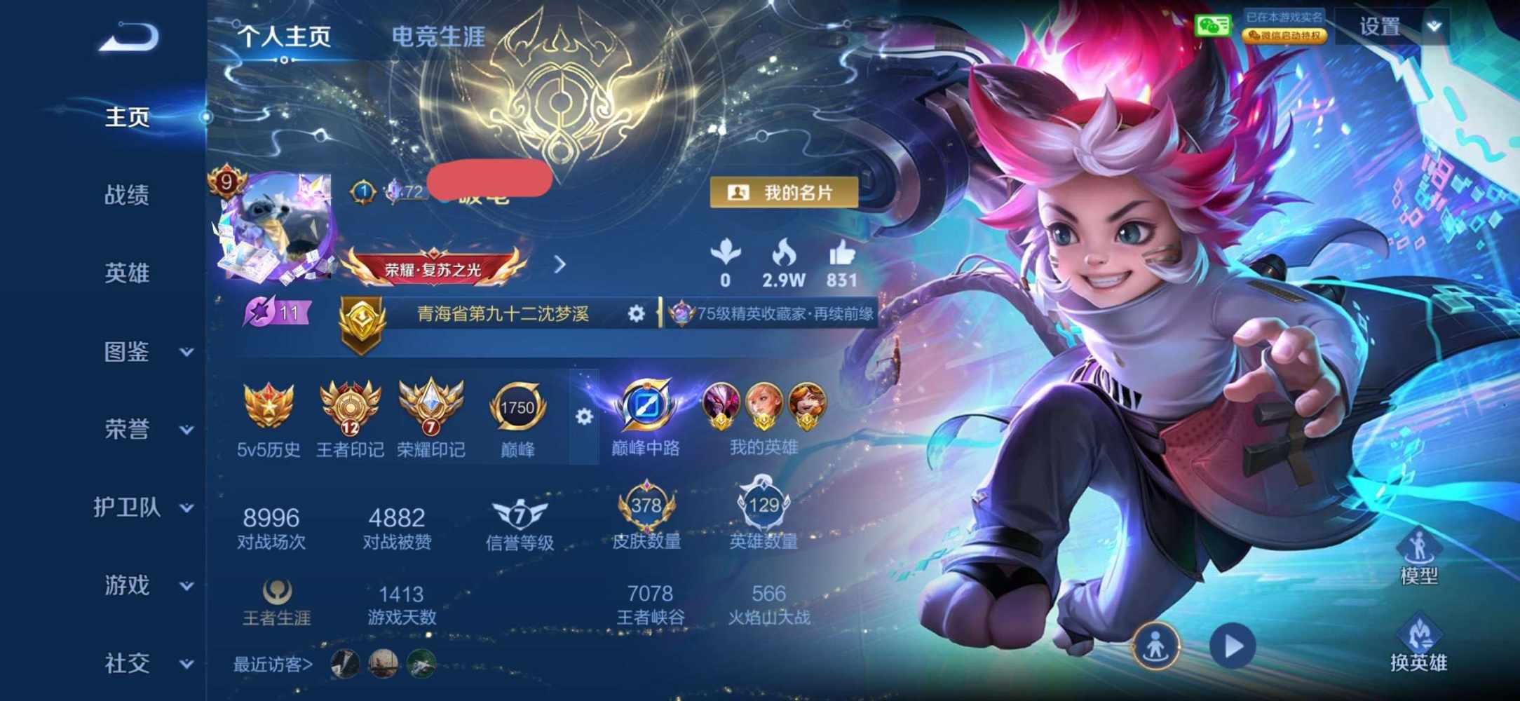 路亚小学生发布的第1张图片