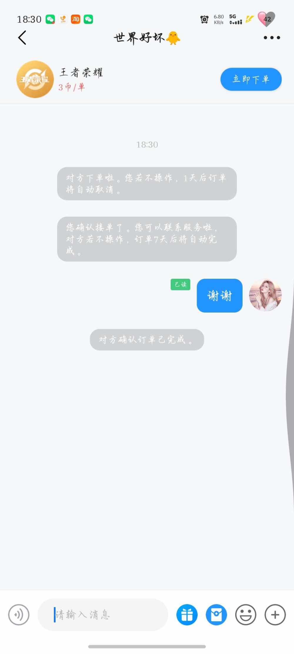 乔 妹 儿☘️发布的第1张图片