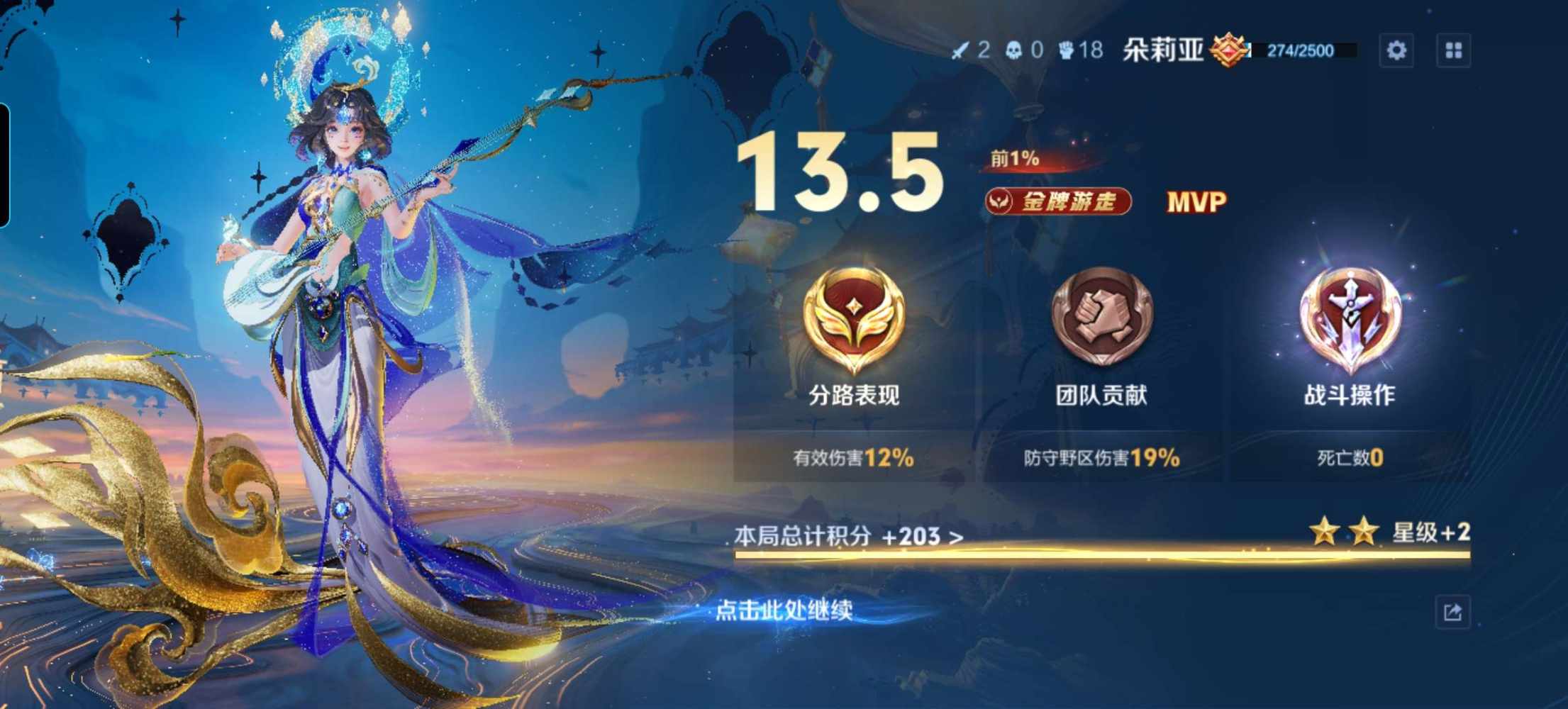 王者荣耀图片1