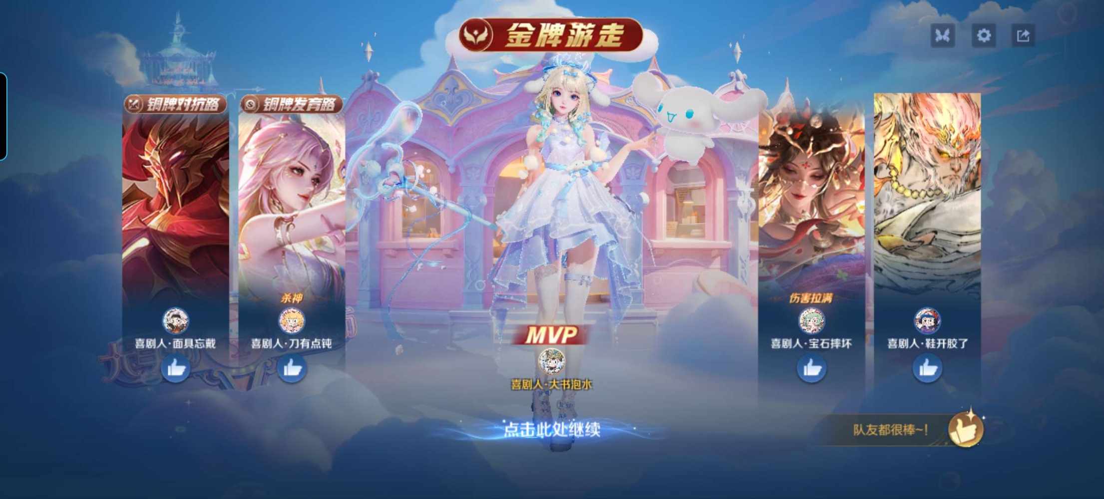 王者荣耀图片2