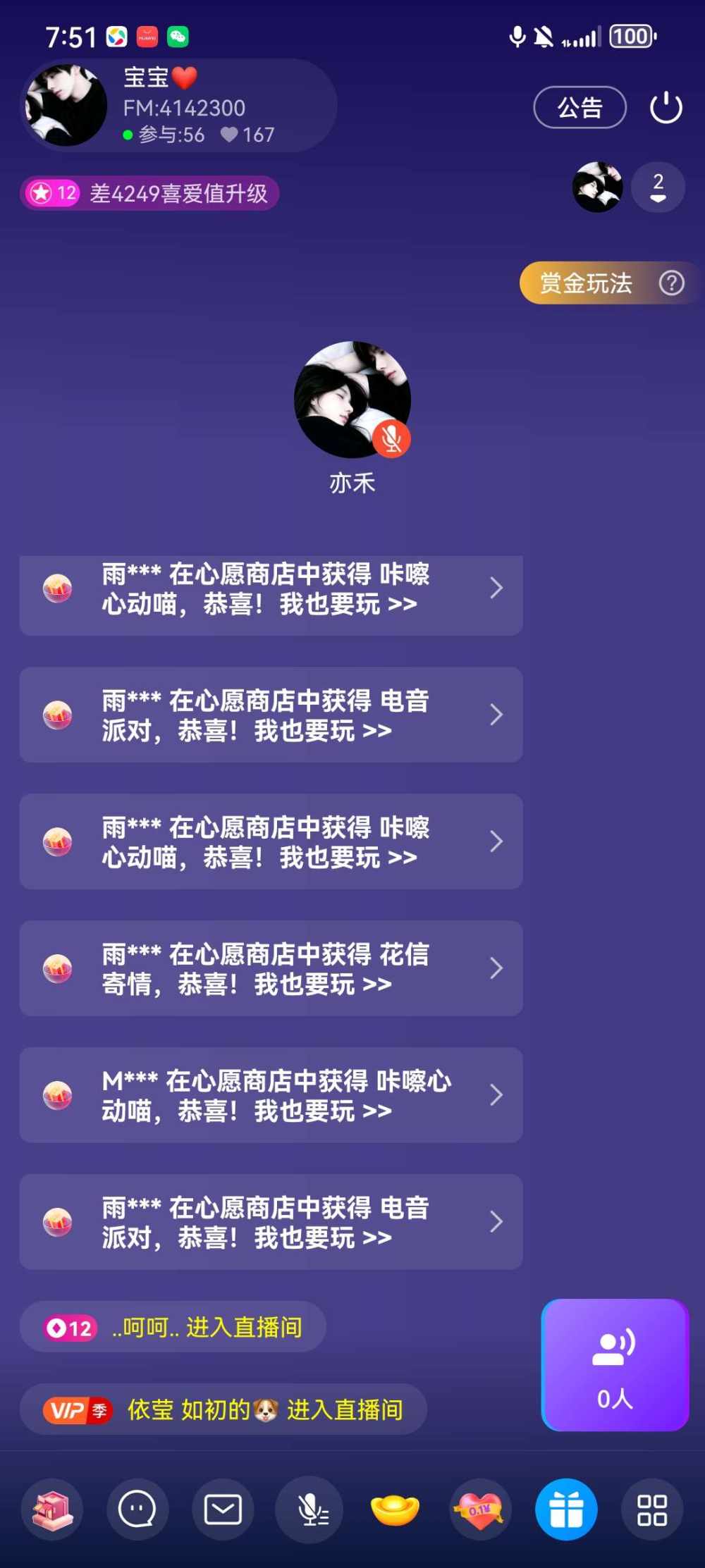 亦禾发布的第1张图片
