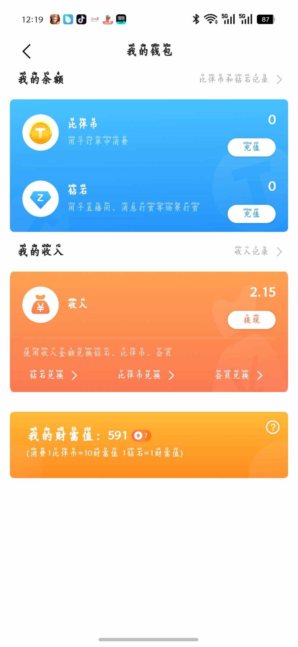 睡不醒的陈（不点单）发布的第1张图片