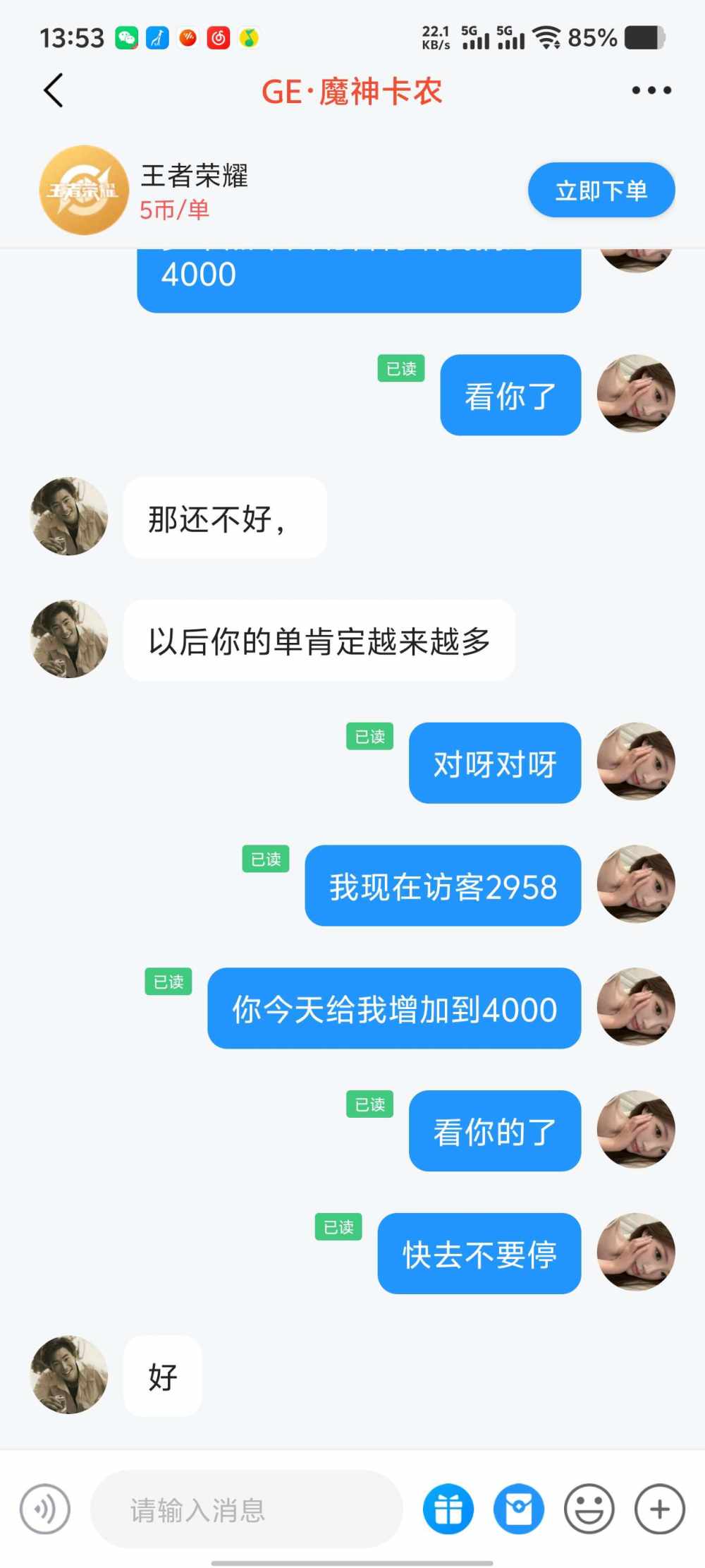 梦梦呀🌙发布的第1张图片
