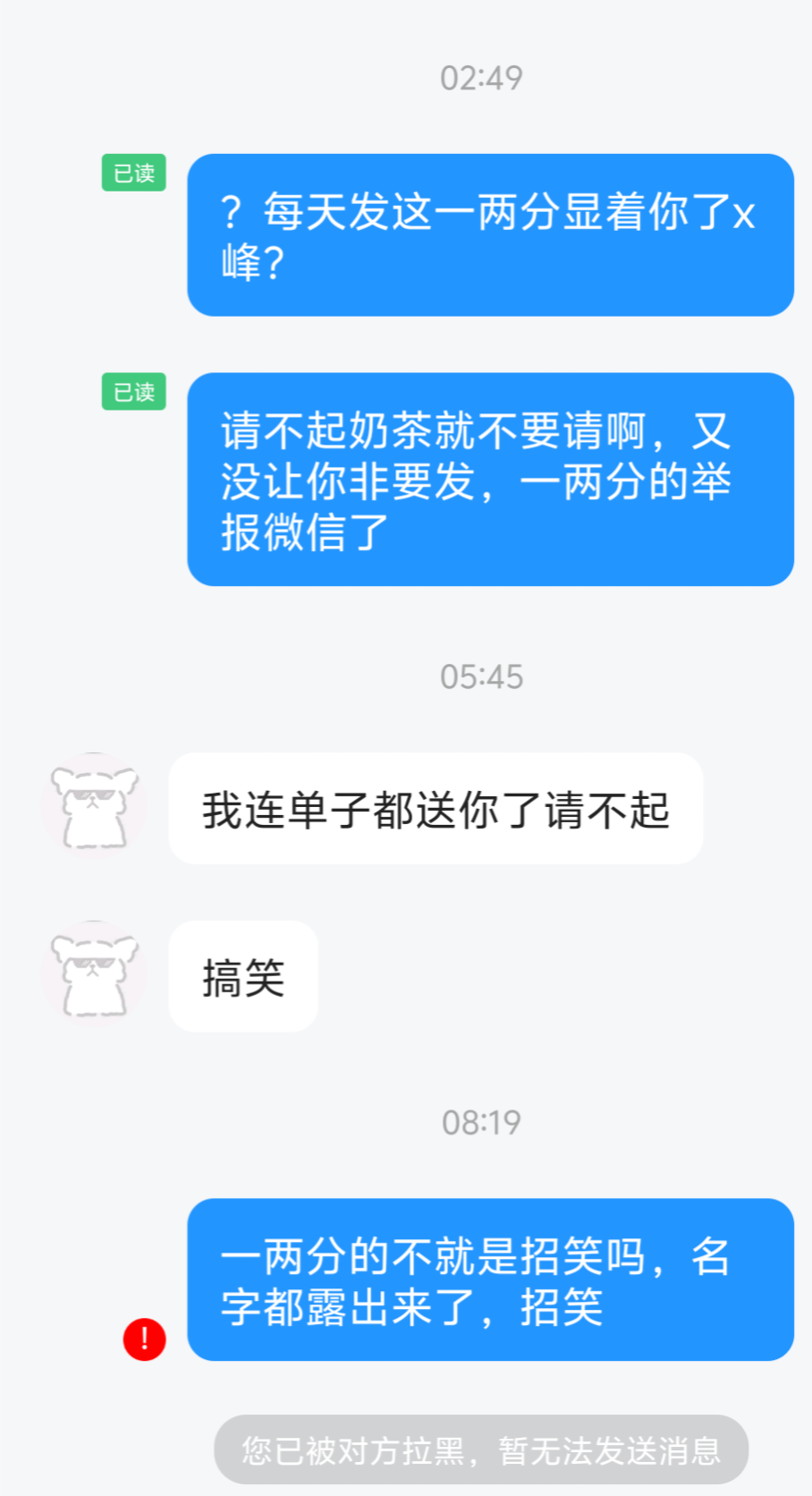 嗷呜（陪玩）发布的第3张图片