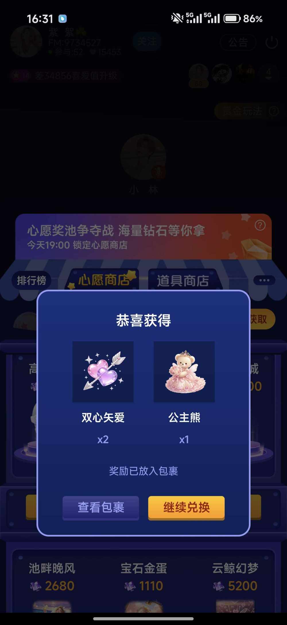 黑蛋1号（勿充）发布的第2张图片