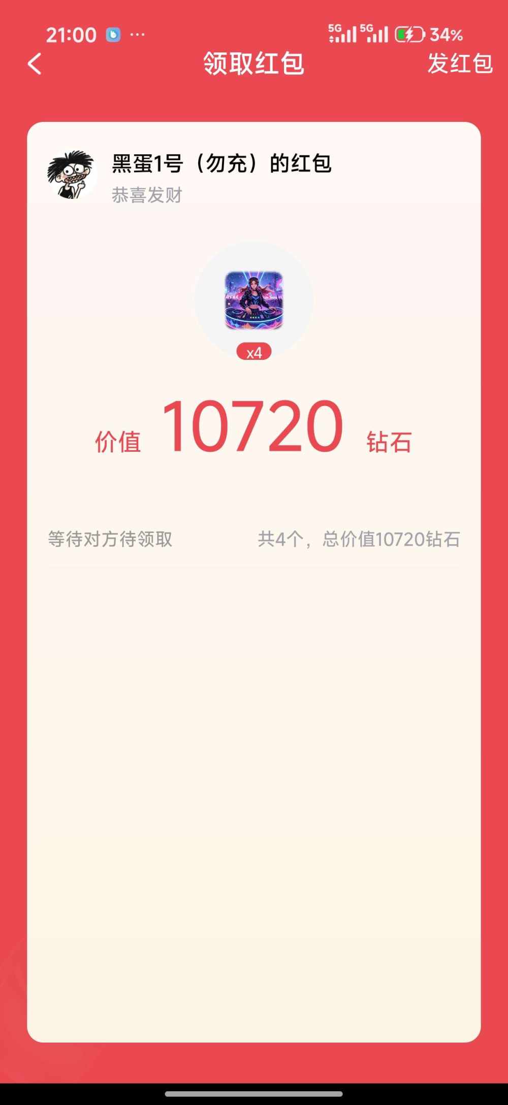 黑蛋1号（勿充）发布的第1张图片