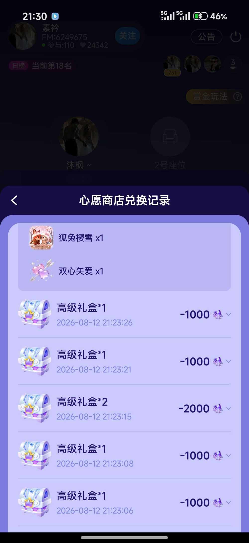 黑蛋1号（勿充）发布的第2张图片