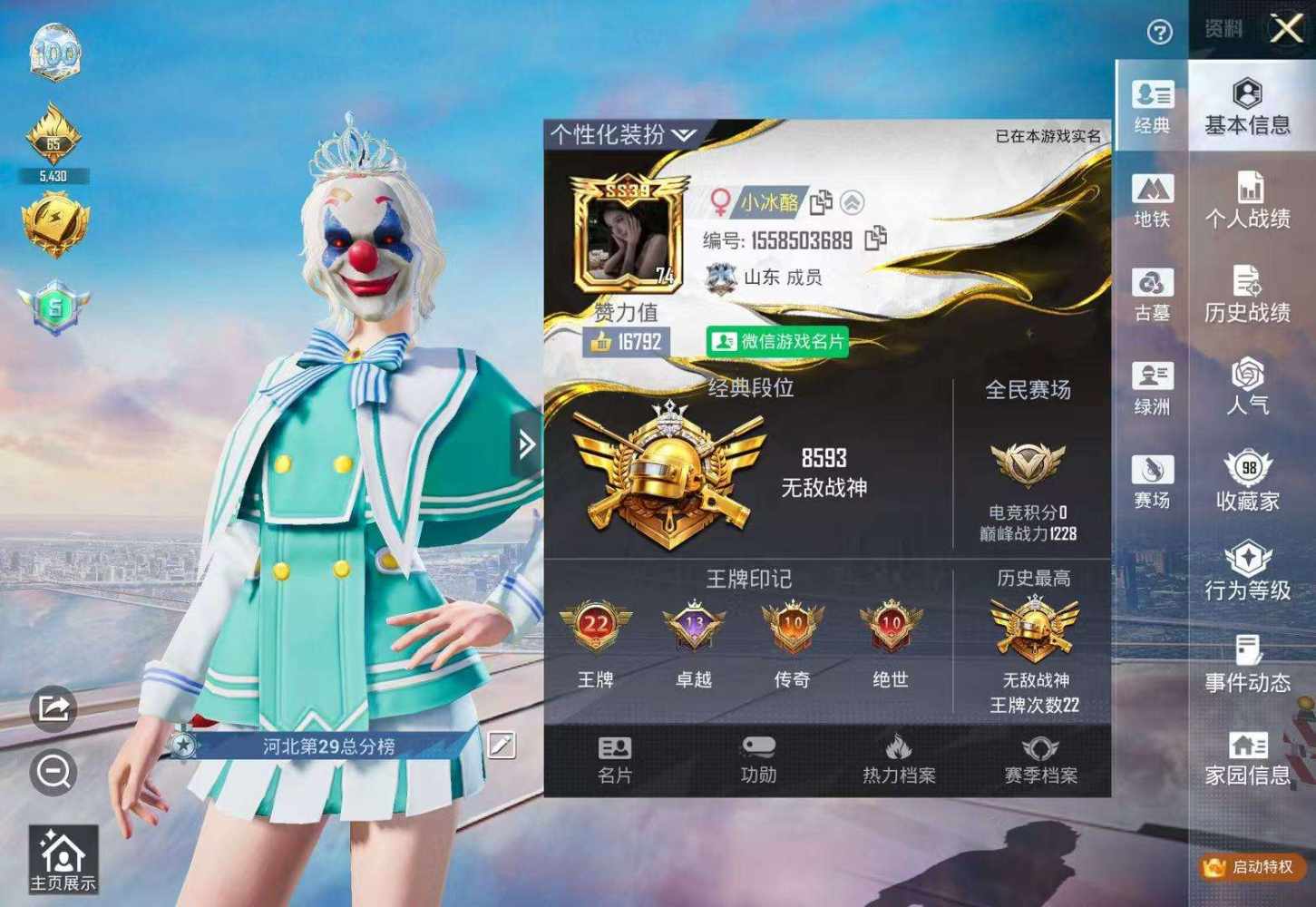 硕。。发布的第3张图片