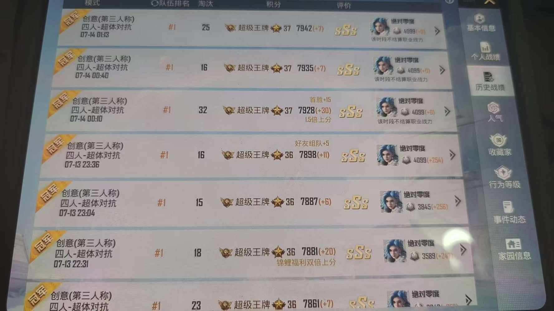 硕。。发布的第4张图片