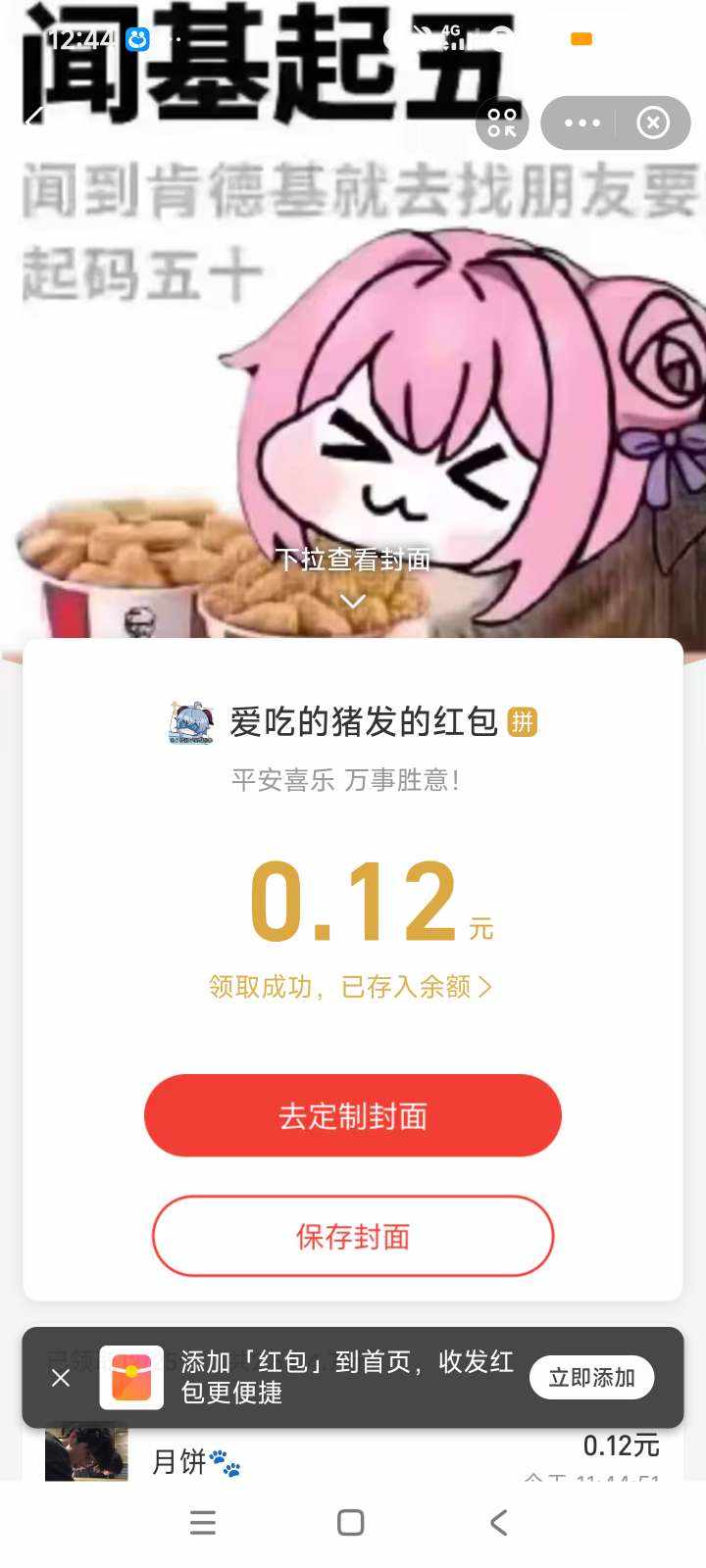 月饼 🐾发布的第1张图片