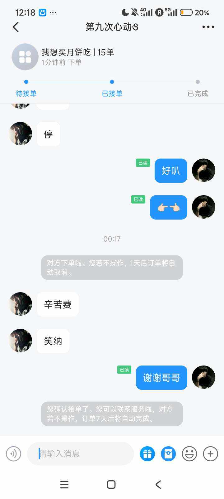 月饼 🐾发布的第1张图片