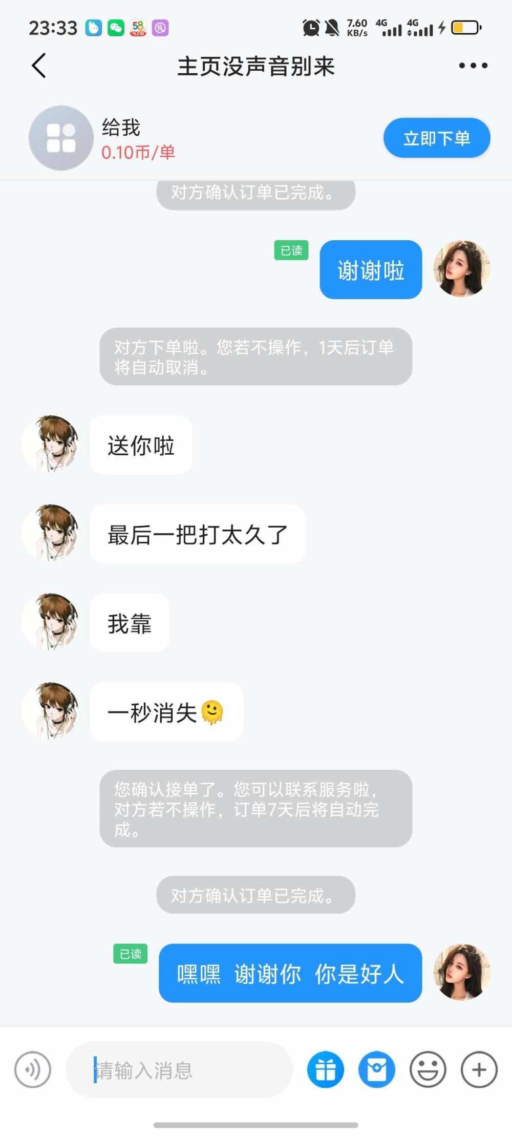 菜菜新新子发布的第1张图片
