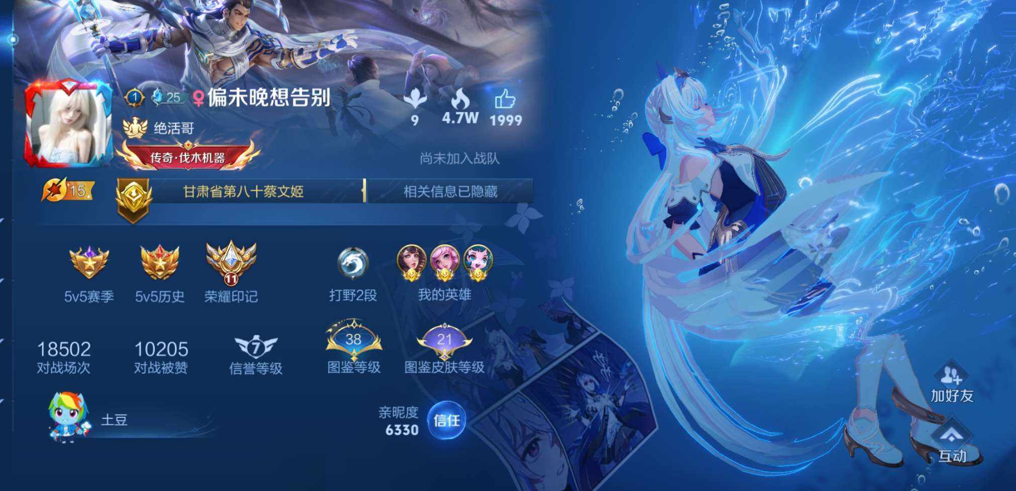 王者荣耀图片1
