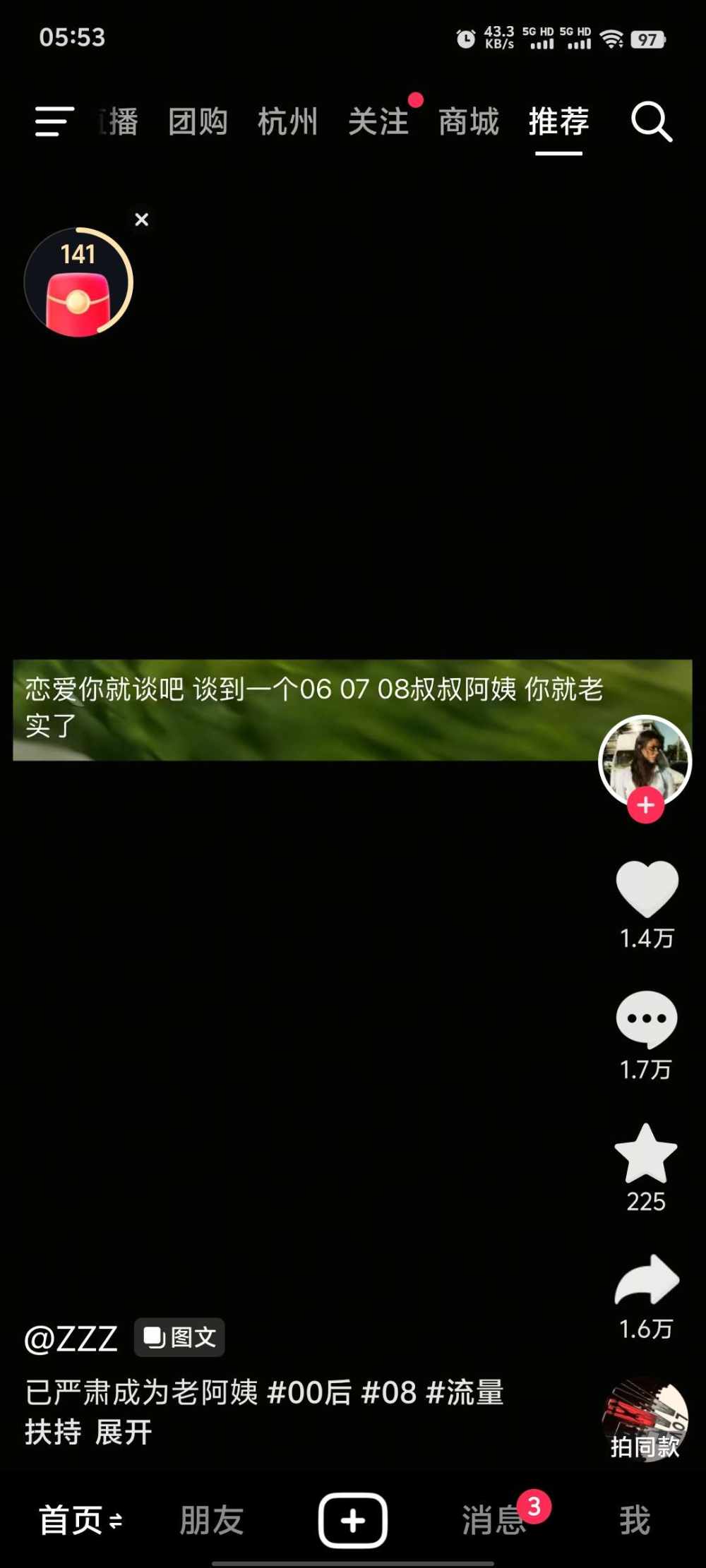 少爷命发布的第1张图片