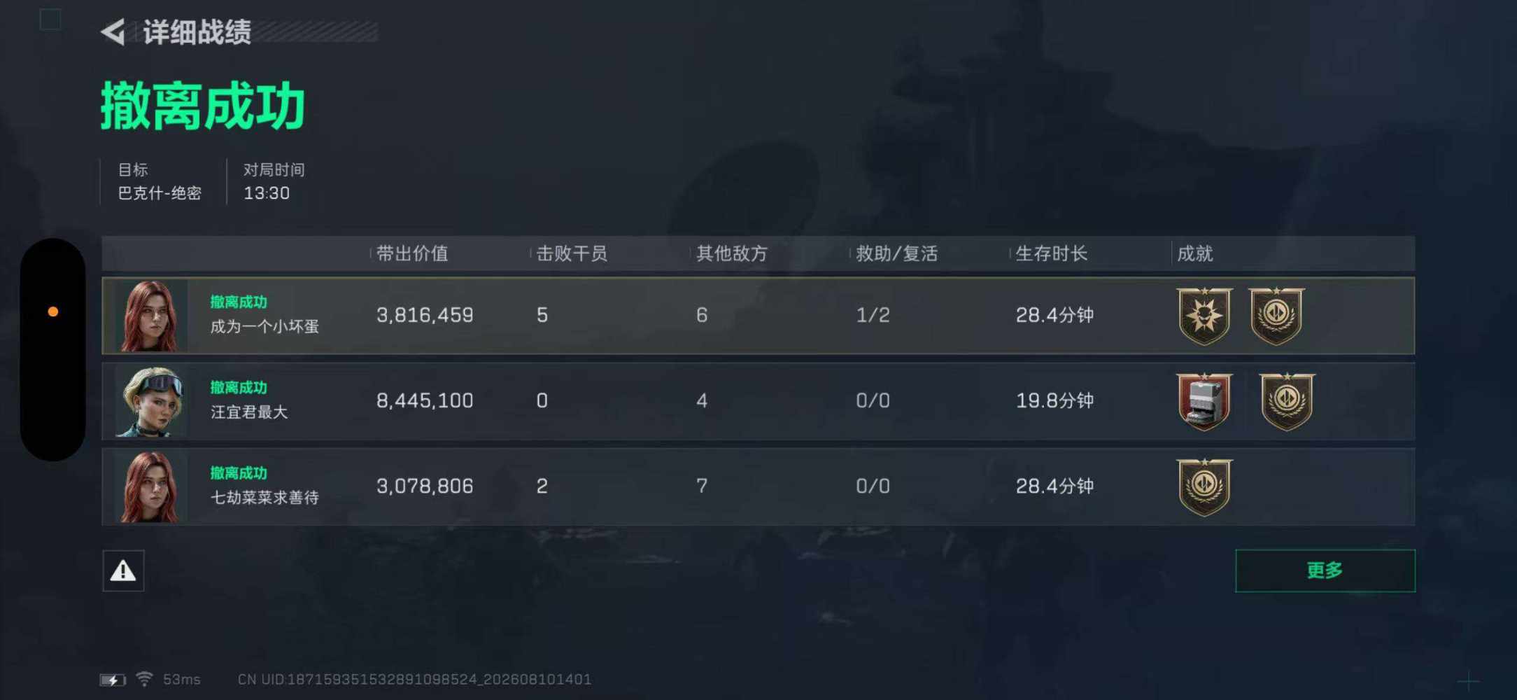 好奇79发布的第6张图片