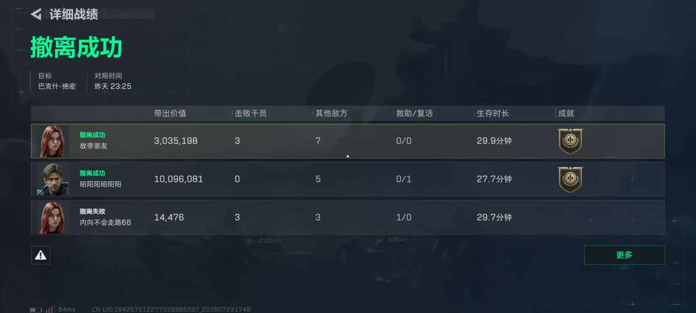 好奇79发布的第7张图片