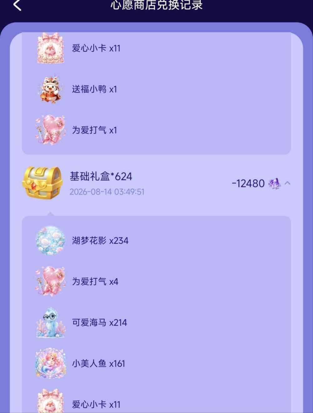 今天想吃冰激凌🍨发布的第2张图片