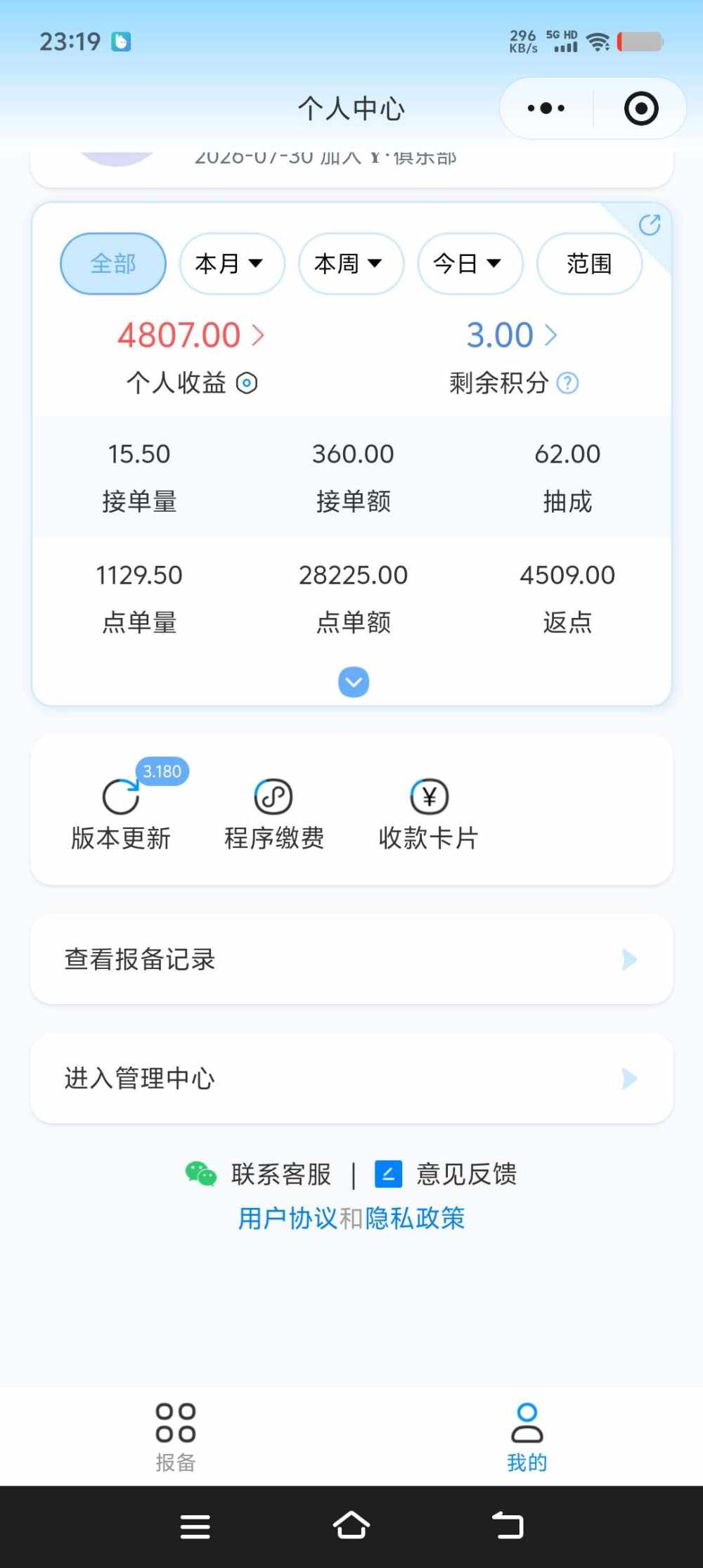 三岁…发布的第1张图片