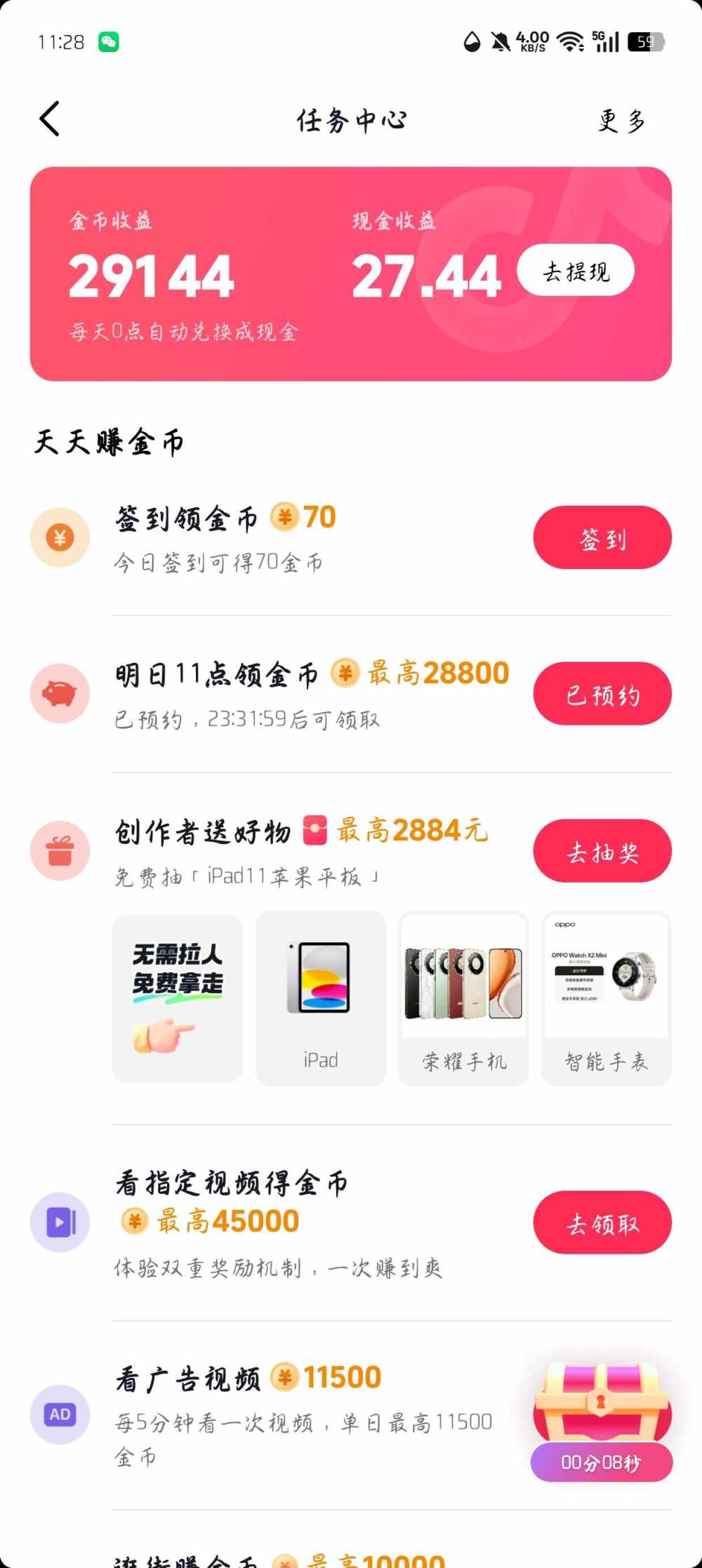 想被偷看.发布的第1张图片