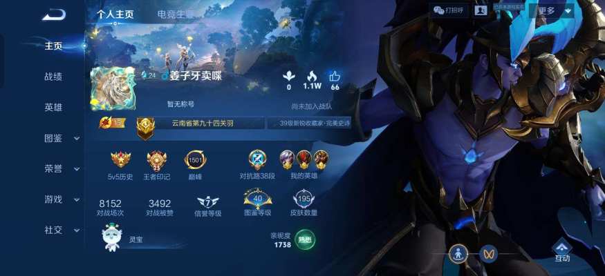 王者荣耀服务图片1