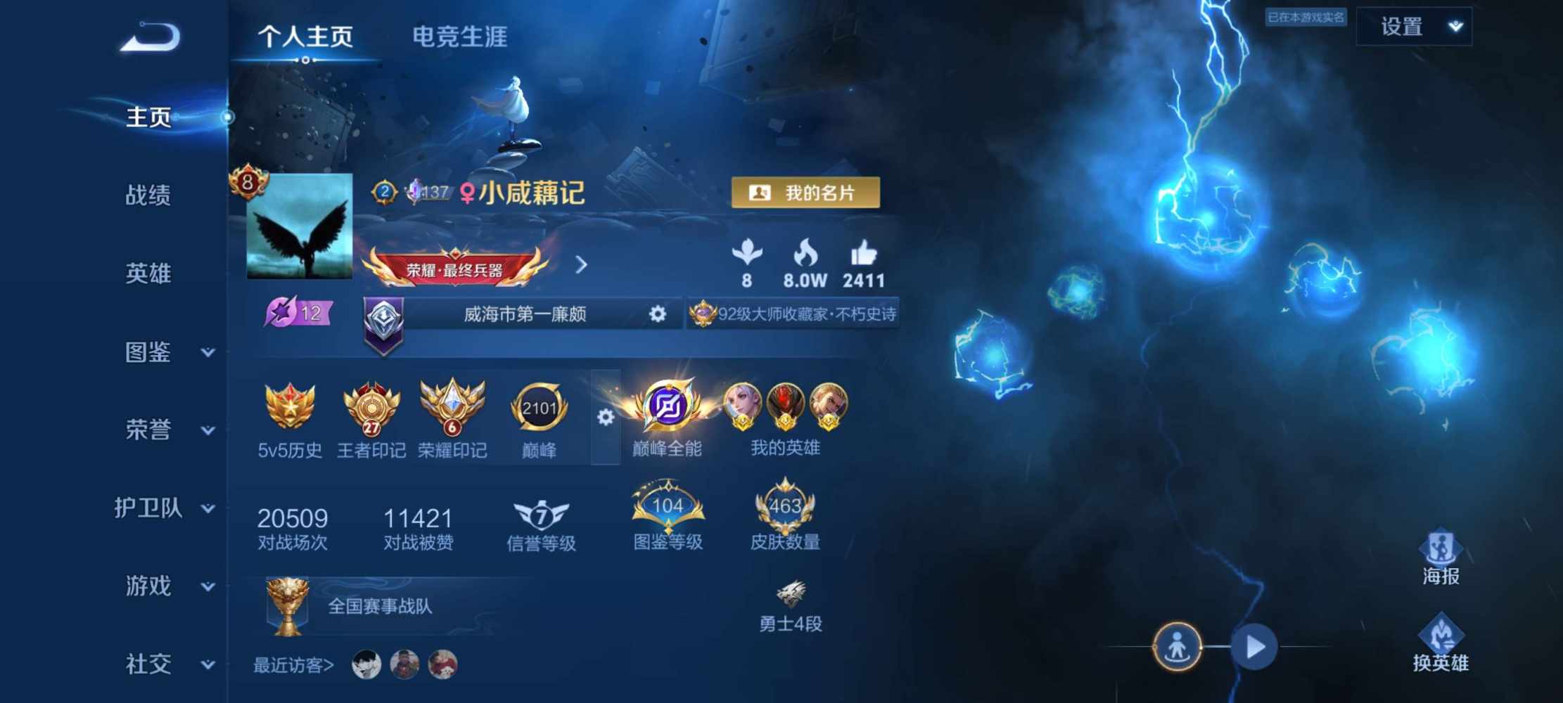 点燃发布的第1张图片