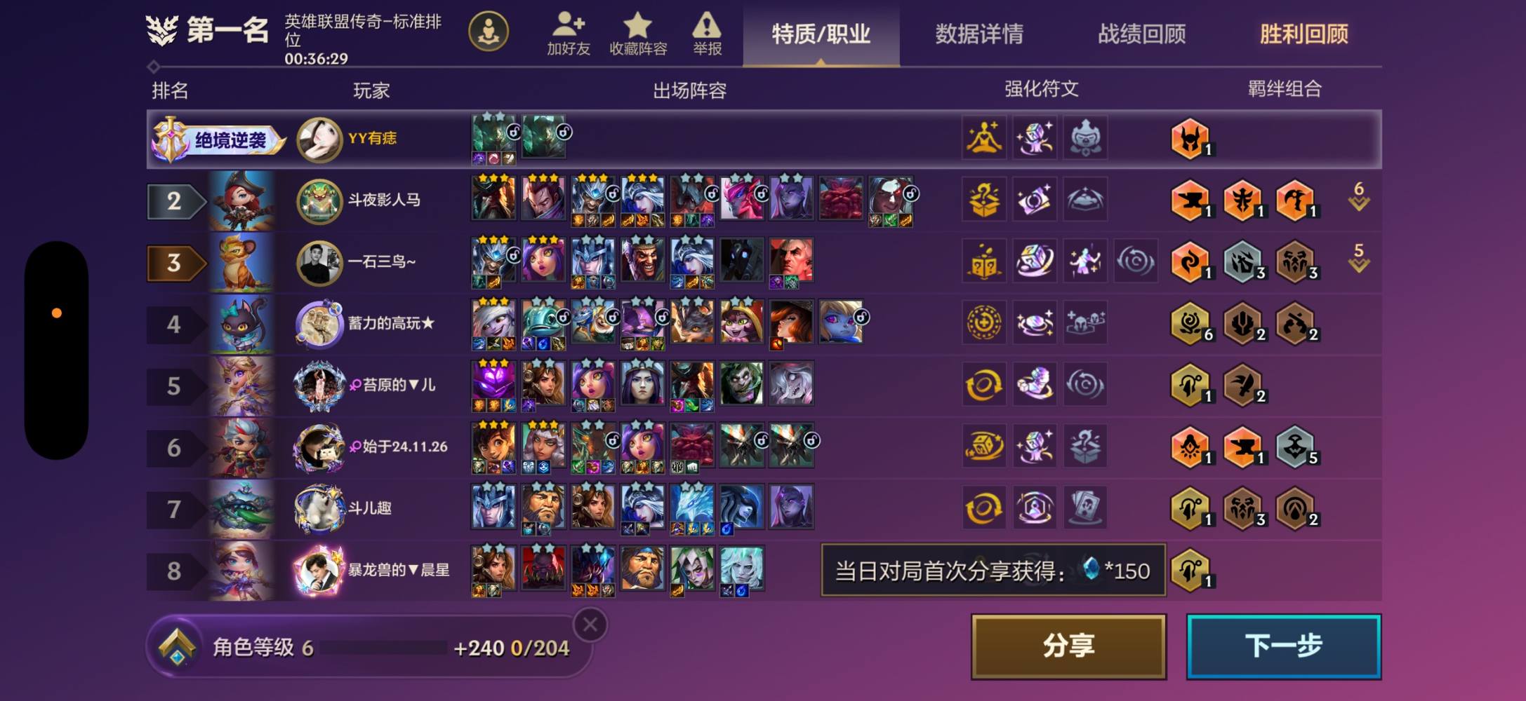 金铲铲之战图片1
