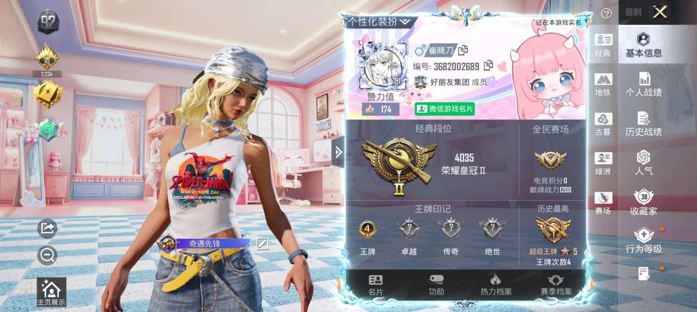 小巍巍发布的第2张图片