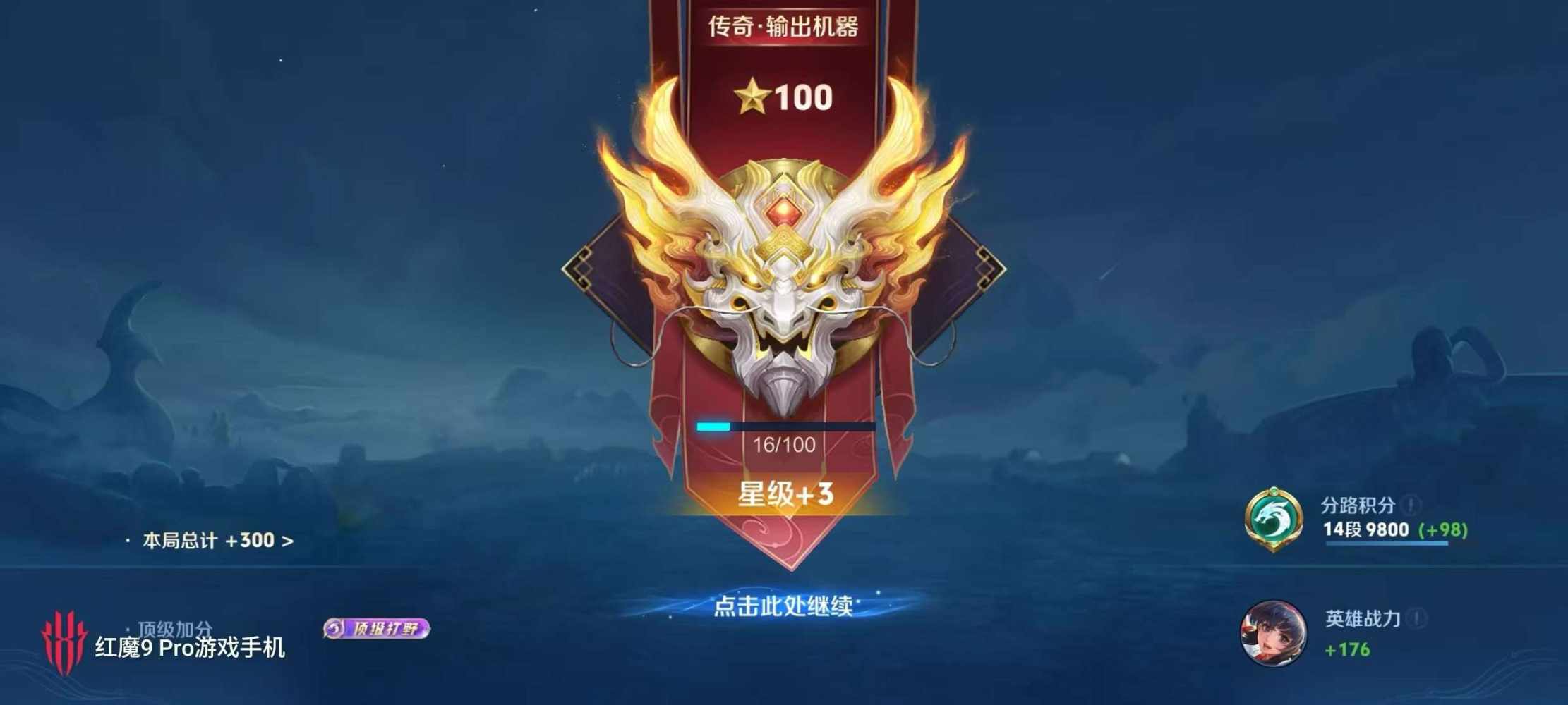 王者荣耀图片1
