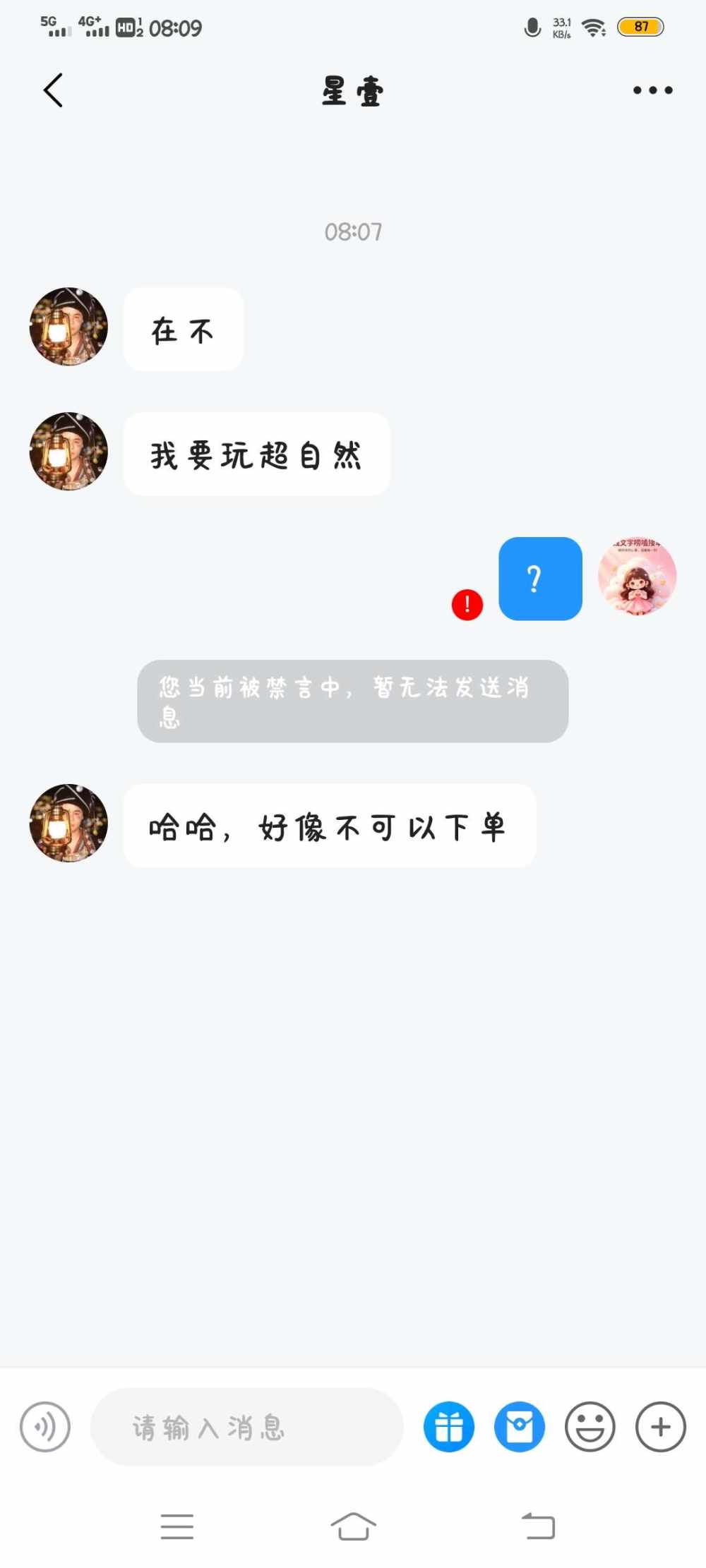 迷露(只接纯绿聊天）发布的第1张图片