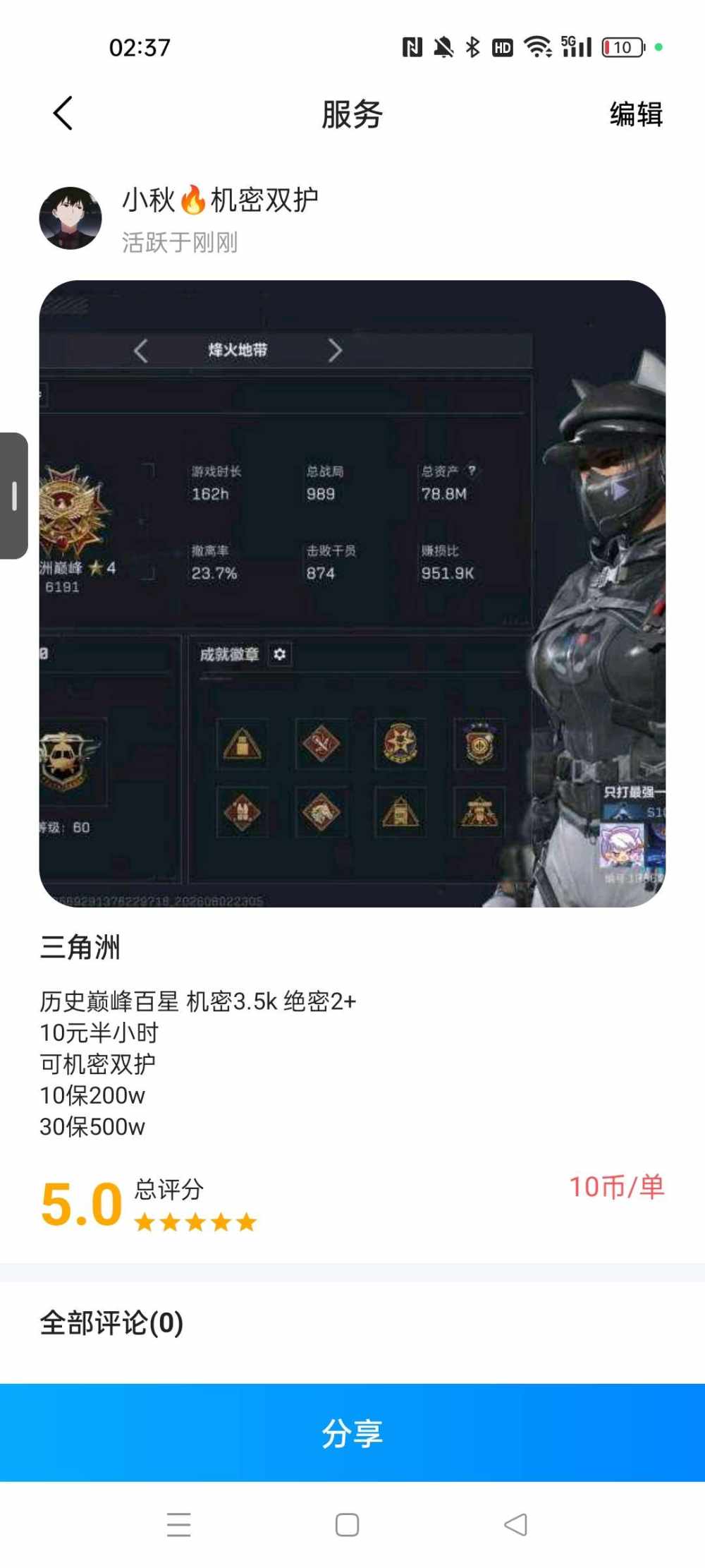 小秋🔥机密双护发布的第1张图片