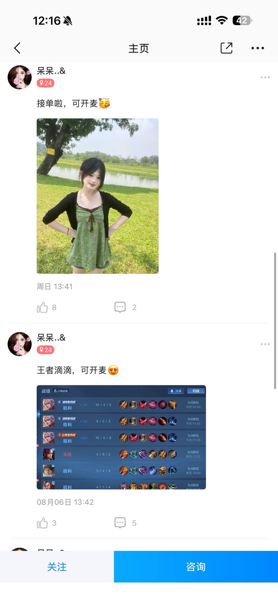 只能看着发布的第1张图片