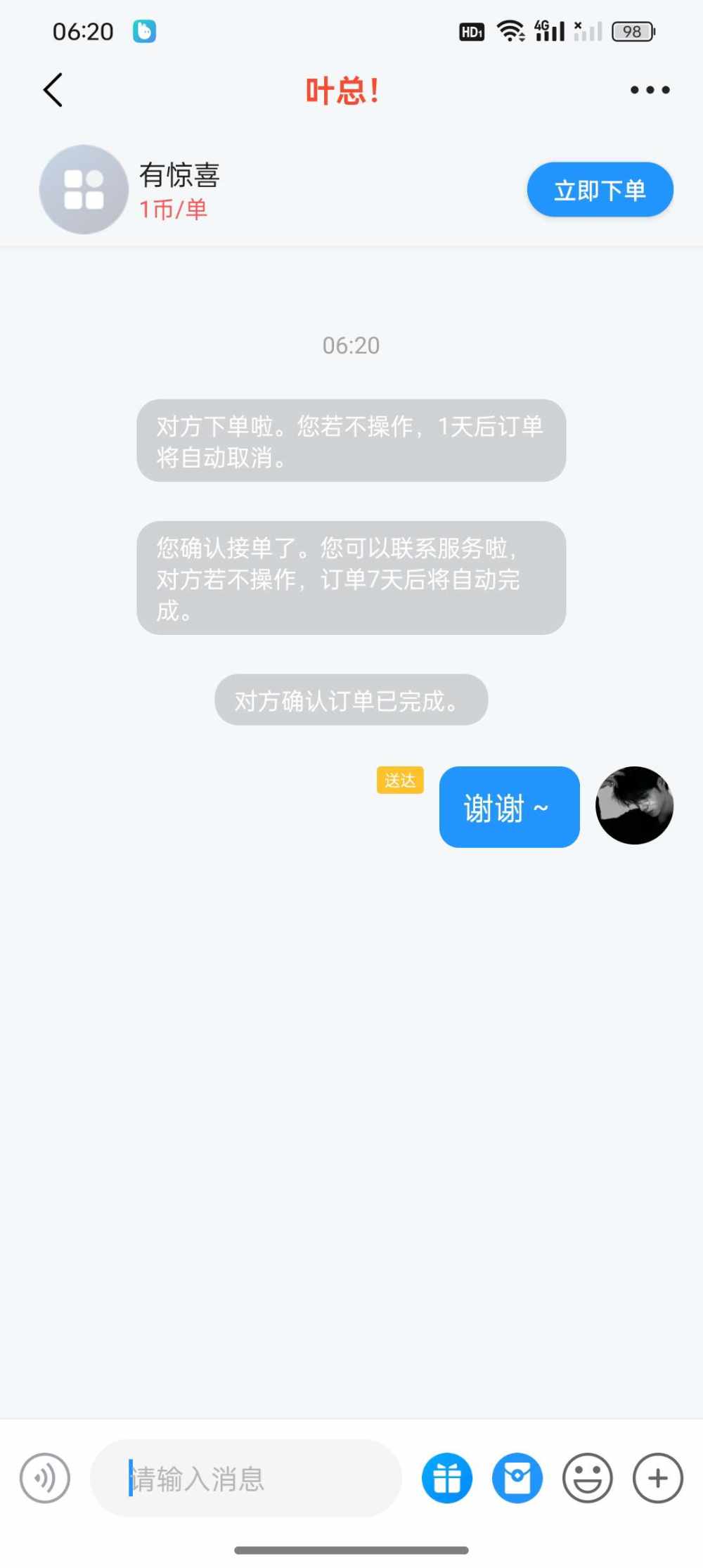 国服代练小虎（持续接单中）发布的第1张图片