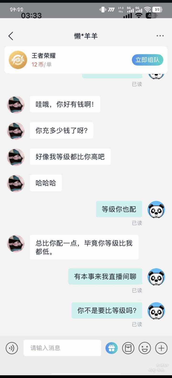 一抹山月发布的第2张图片