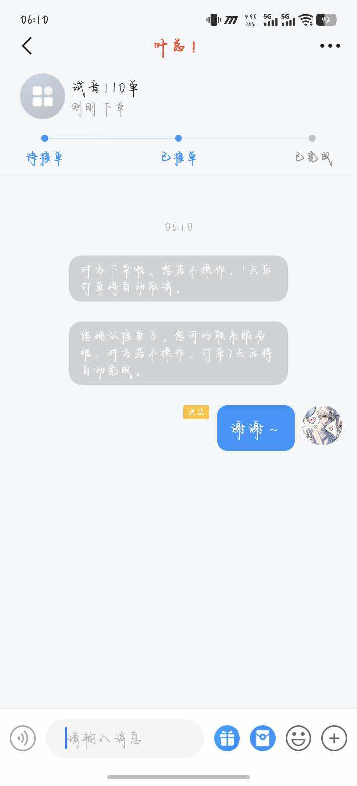 一抹山月发布的第1张图片