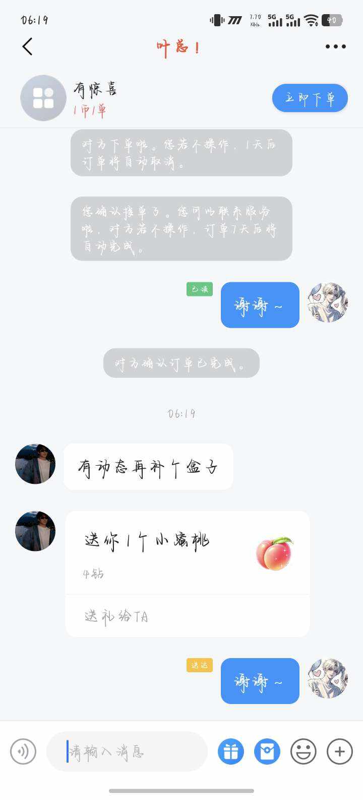 一抹山月发布的第1张图片