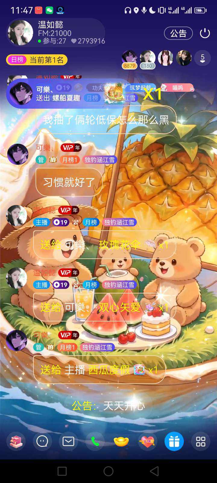 温如懿发布的第1张图片