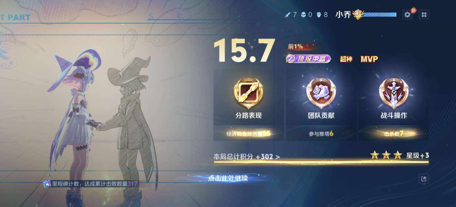 迪迦爱你永世发布的第2张图片
