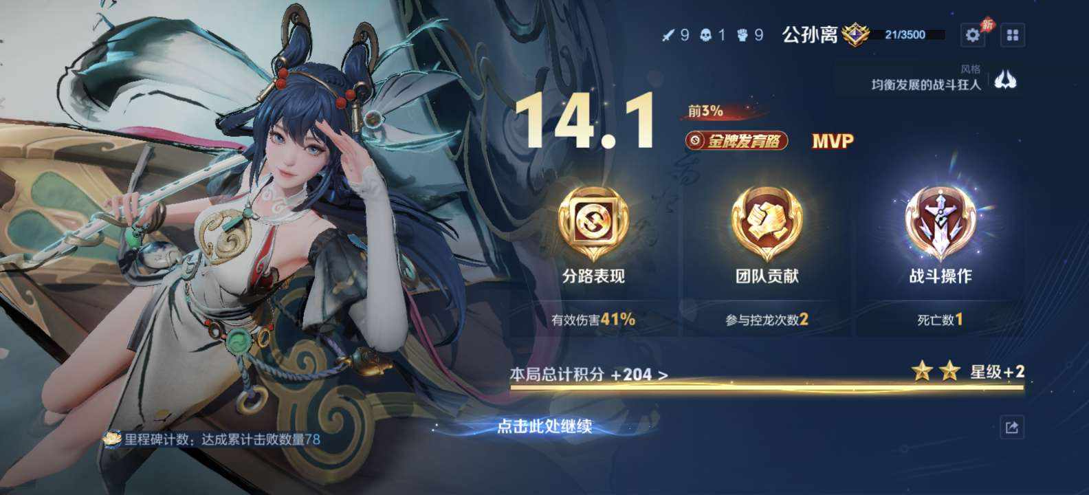 迪迦爱你永世发布的第3张图片