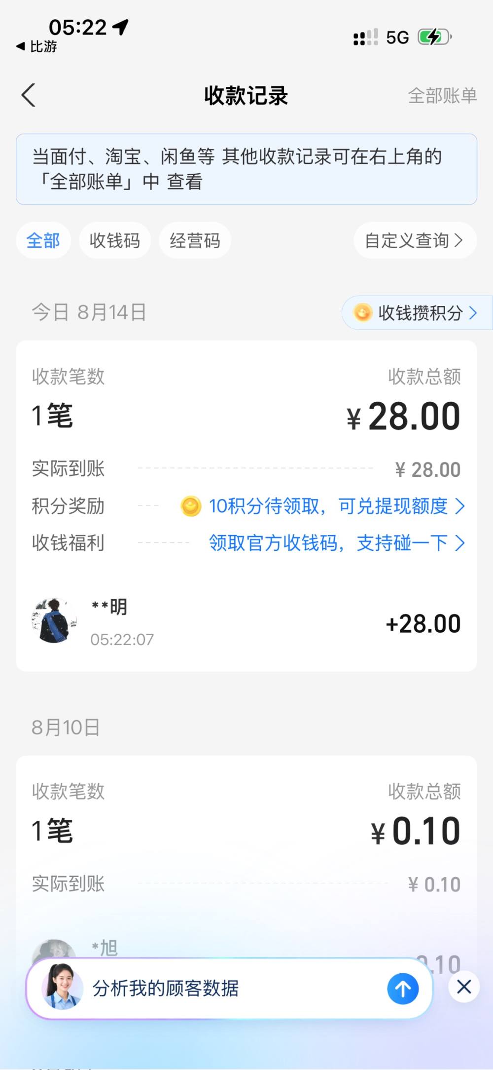 花海ð（过生日板）发布的第1张图片