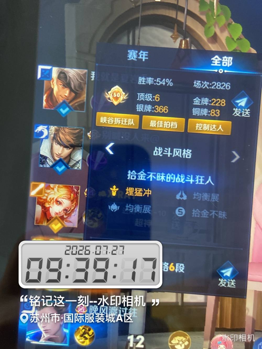 苏州王者荣耀X-R战队发布的第2张图片