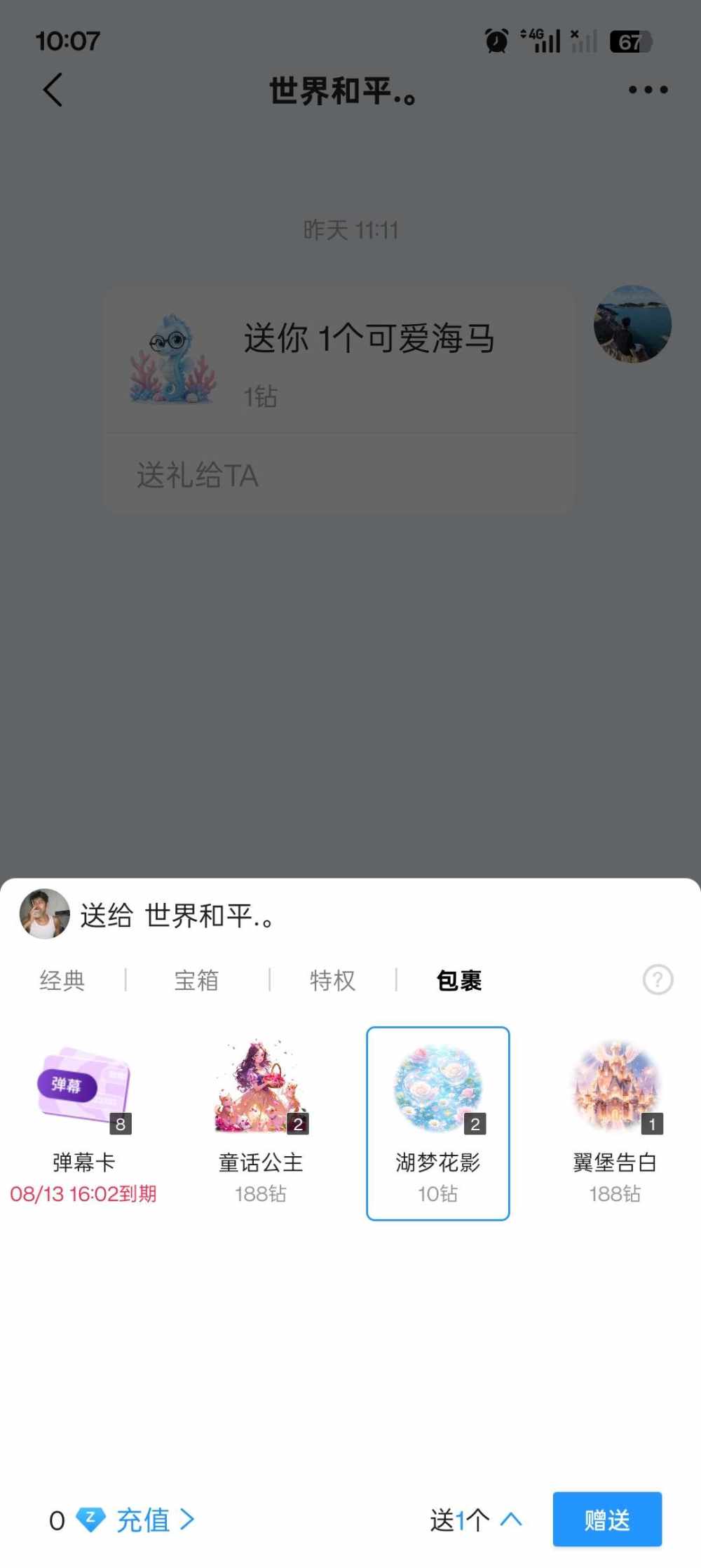 荷月十九·棠歌发布的第1张图片