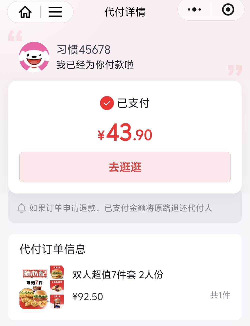 周颜秋（没要陪，问拉黑）发布的第1张图片