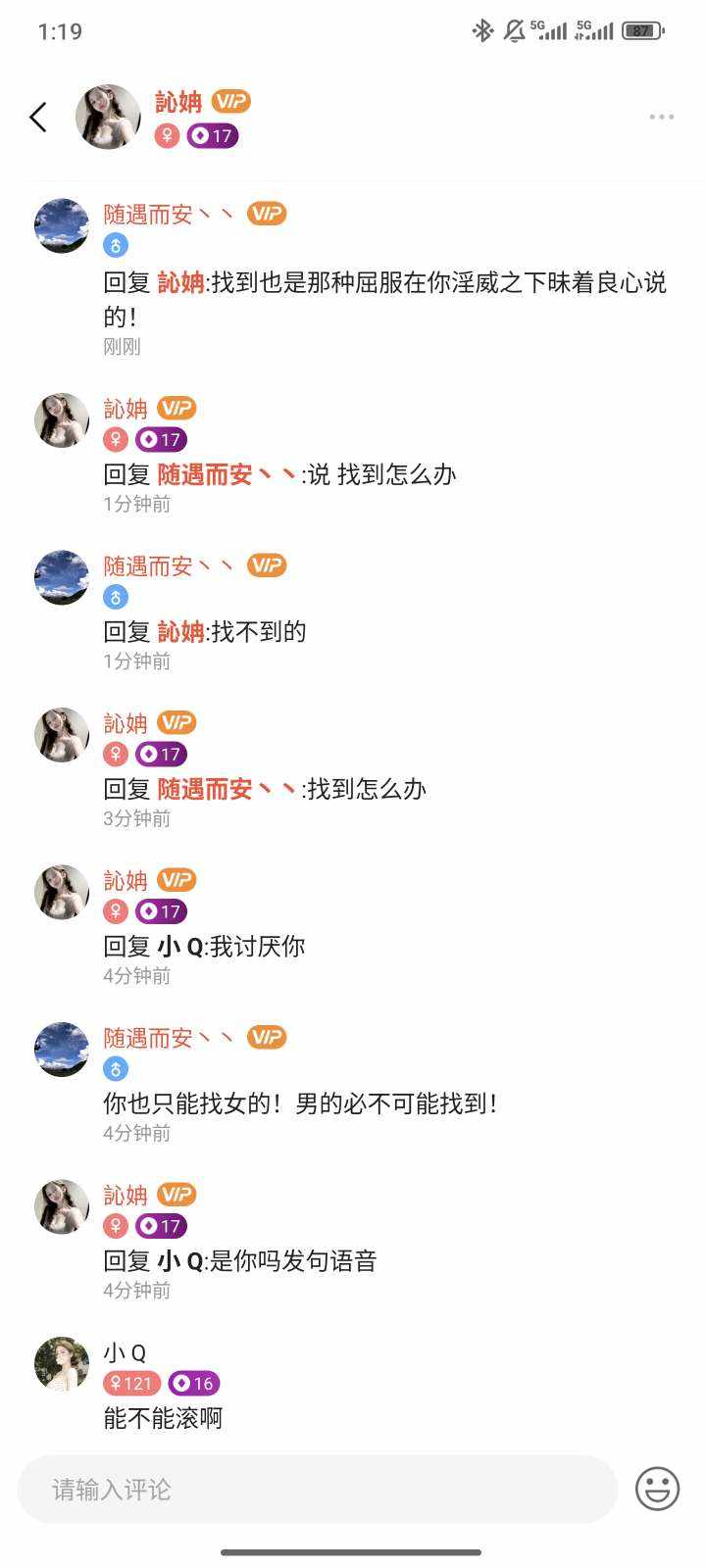 随遇而安丶丶发布的第1张图片