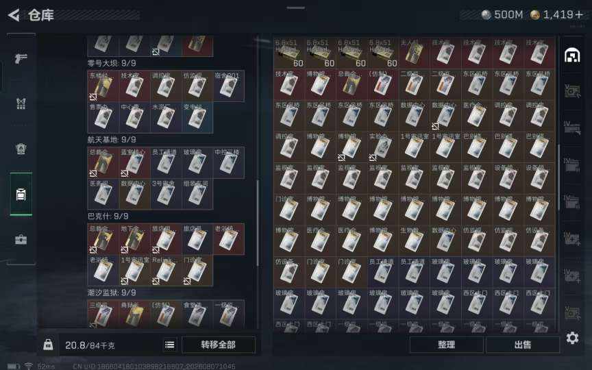 老公为男同出走的那个晚上发布的第1张图片