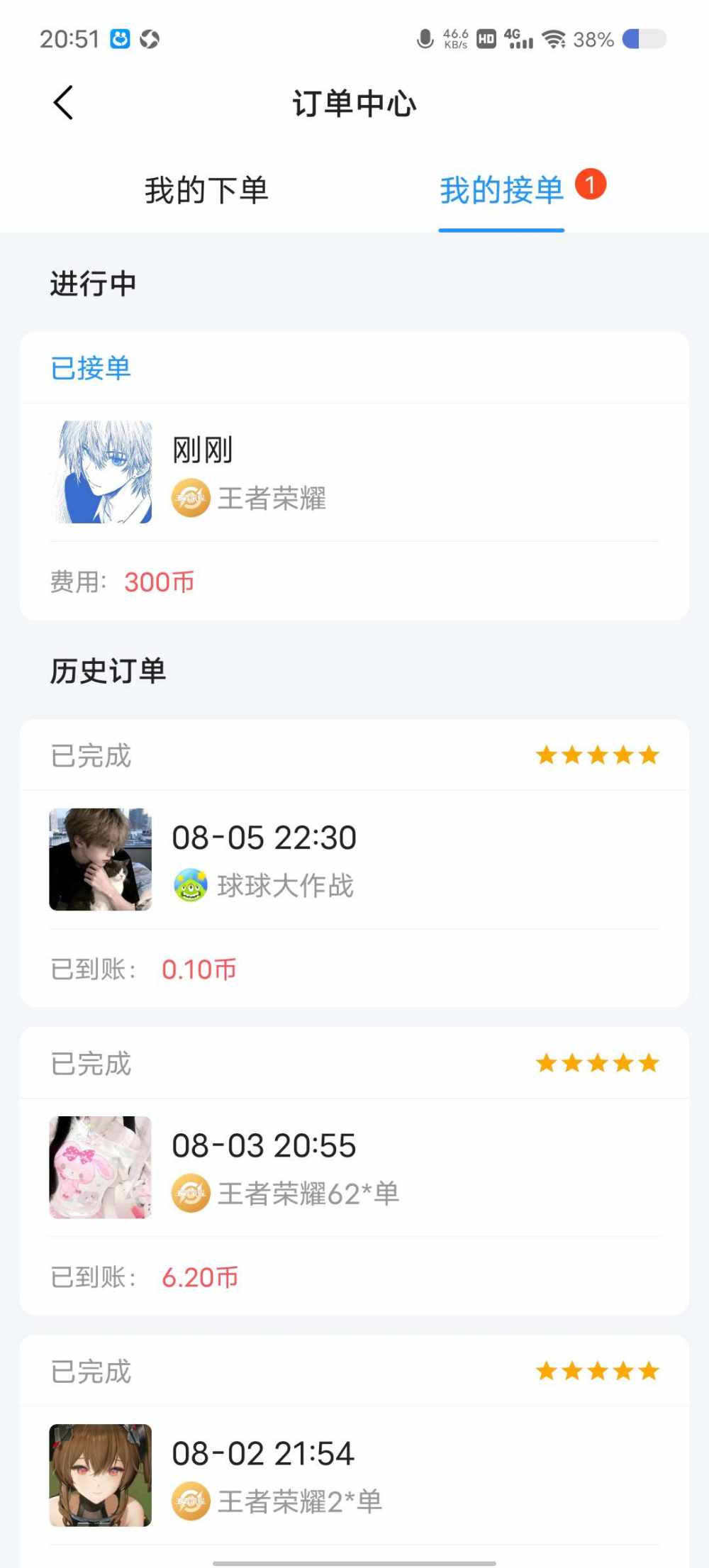 森森(国服打野)发布的第1张图片