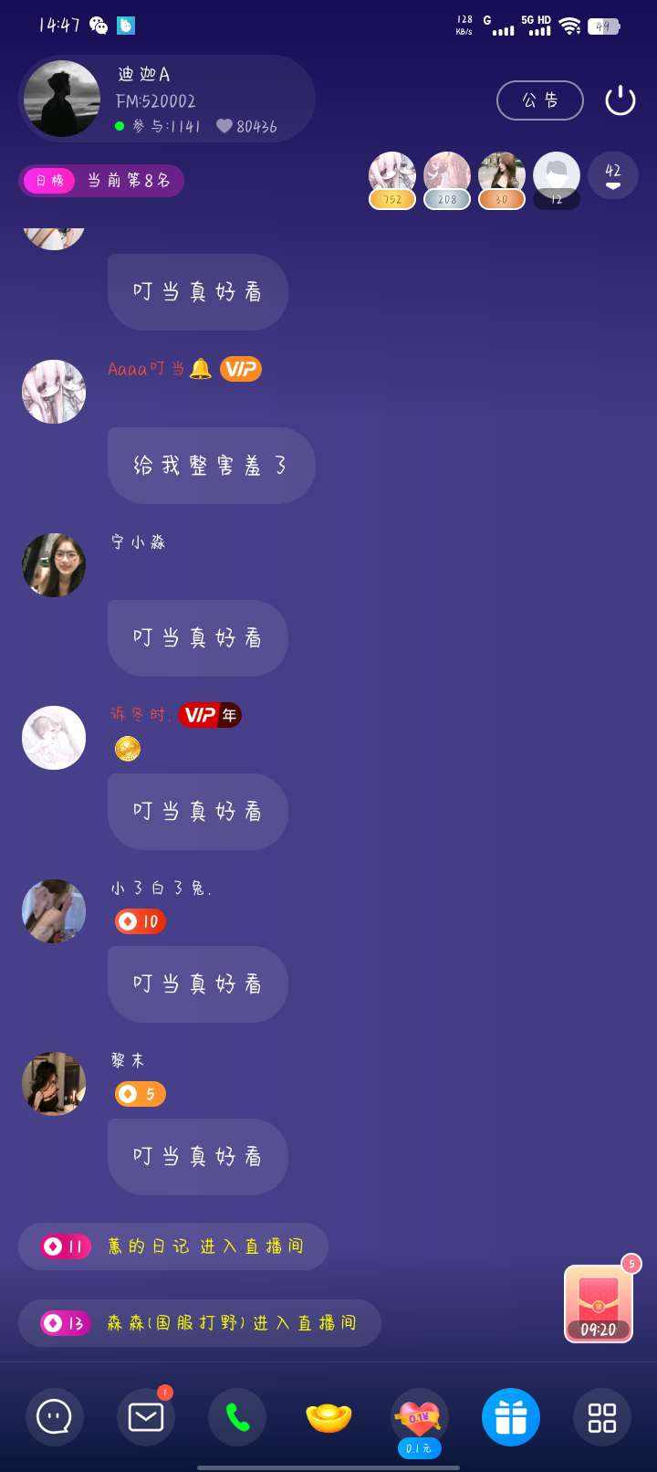 Aaaa叮当🔔发布的第1张图片