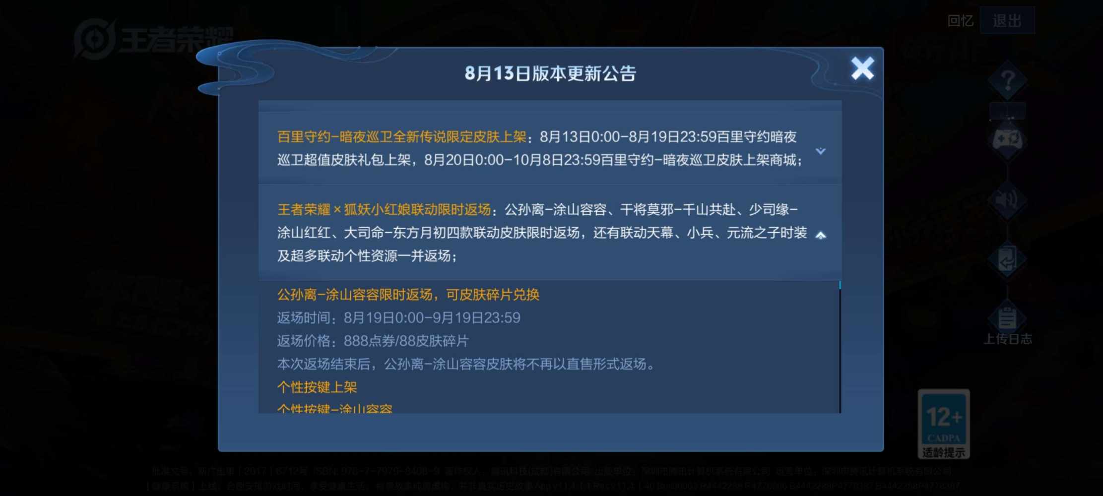 🐟在水里发布的第1张图片