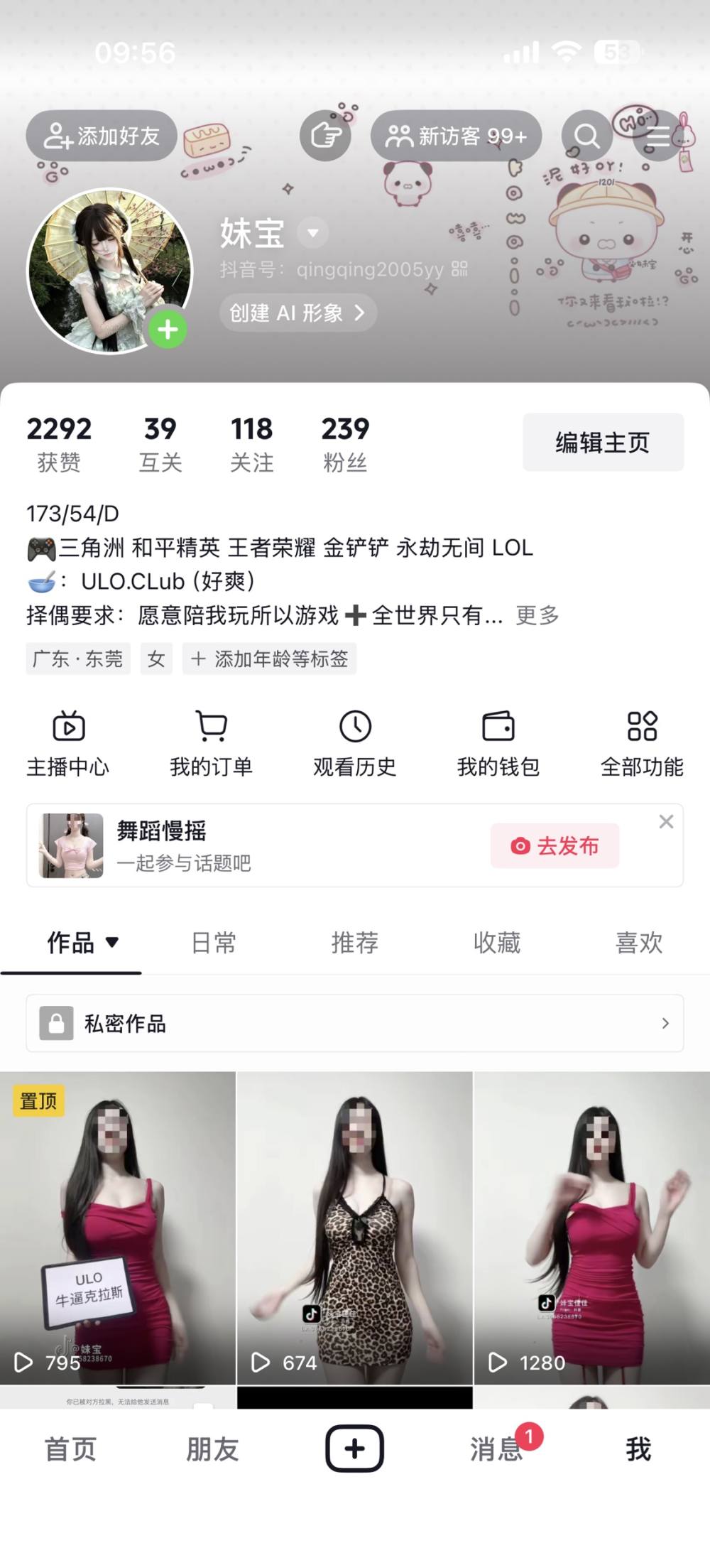 妹饱发布的第1张图片