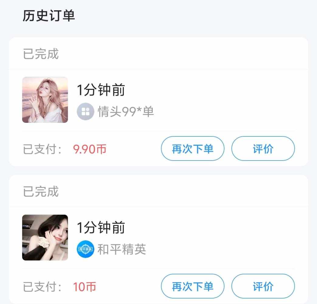 偏执且不听劝发布的第2张图片