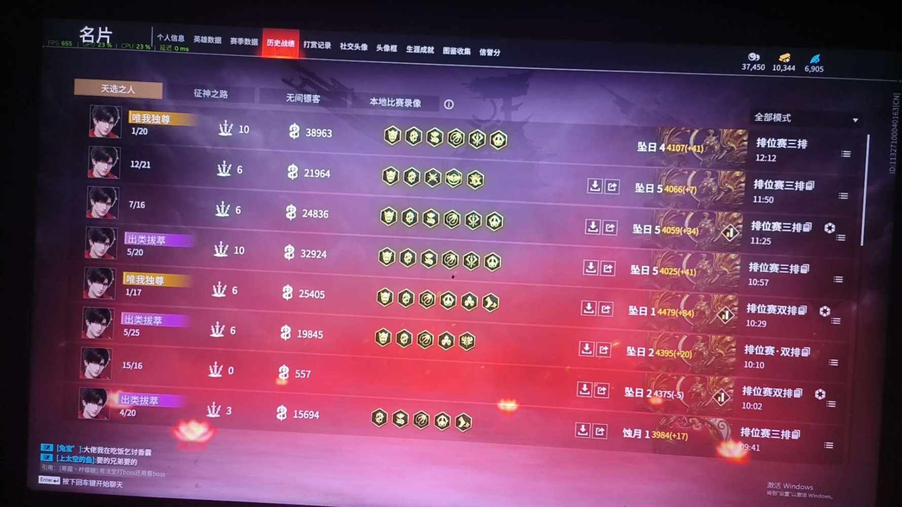 永劫无间图片2